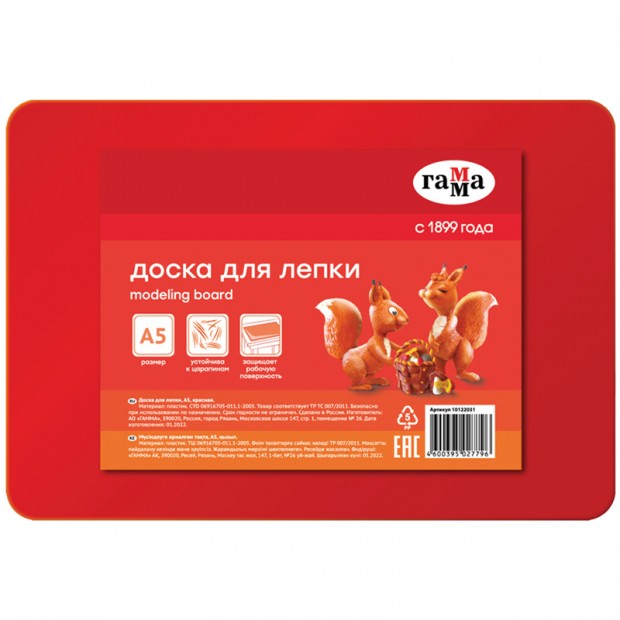 Доска для лепки Гамма, А5, пластик, красный Доска для лепки Гамма, А5, пластик, красный