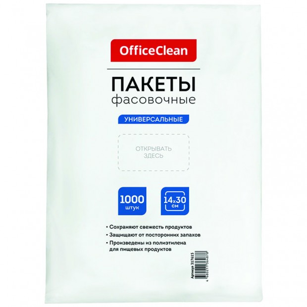 Пакеты фасовочные (1000шт.) OfficeClean, ПНД, 14*30см, 6мкм, евроупаковка