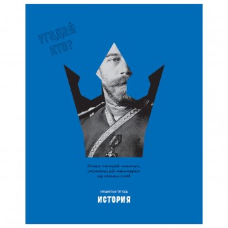 Тетрадь предметная 48л. BG Тетрадь предметная 48л. BG