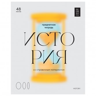 Тетрадь предметная 48л. BG Тетрадь предметная 48л. BG