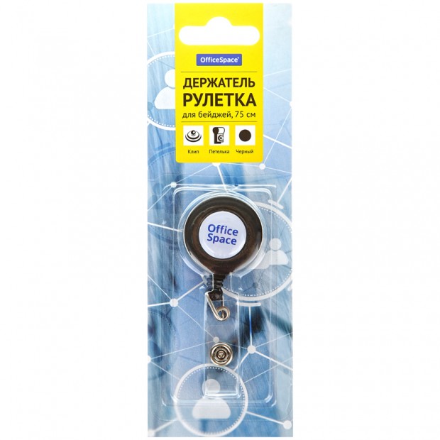 Держатель-рулетка для бейджей OfficeSpace, 75см, петелька, клип, черный, блистер Держатель-рулетка для бейджей OfficeSpace, 75см, петелька, клип, черный, блистер