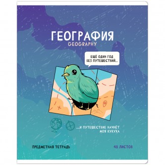 Тетрадь предметная 48л. ArtSpace 