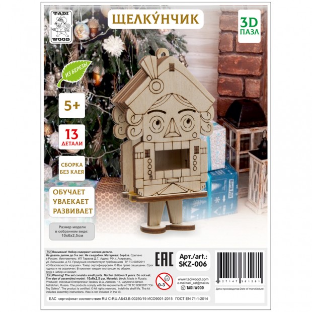 Конструктор деревянный Tadiwood 