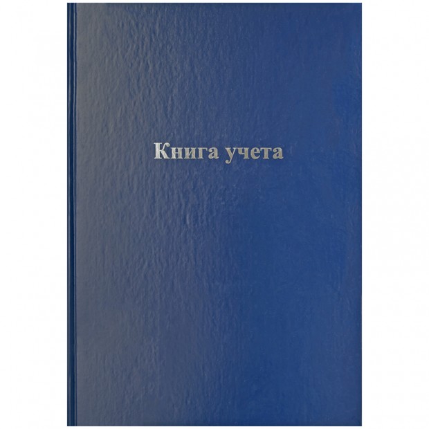 Книга учета OfficeSpace, А4, 192л., клетка, 200*290мм, бумвинил, блок офсетный Книга учета OfficeSpace, А4, 192л., клетка, 200*290мм, бумвинил, блок офсетный