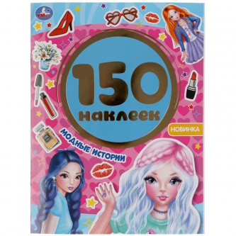 Альбом с наклейками Умка Альбом с наклейками Умка