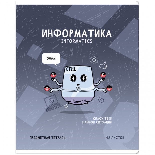 Тетрадь предметная 48л. ArtSpace 