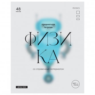 Тетрадь предметная 48л. BG Тетрадь предметная 48л. BG