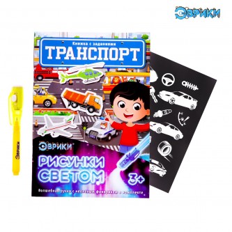 Набор для рисования светом Эврики 