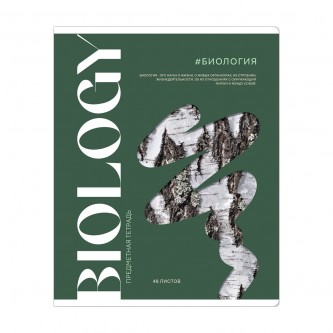 Тетрадь предметная 48л. ArtSpace 