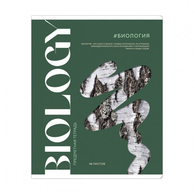 Тетрадь предметная 48л. ArtSpace 