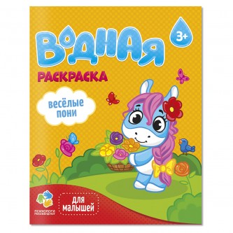 Раскраска водная 200*250 ГЕОДОМ Раскраска водная 200*250 ГЕОДОМ