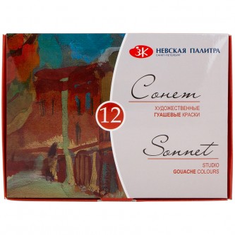 Гуашь художественная Сонет, 12 цветов, 20мл, картон Гуашь художественная Сонет, 12 цветов, 20мл, картон