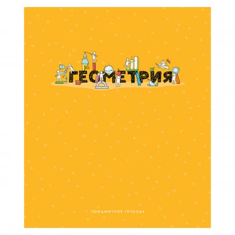 Тетрадь предметная 48л. ArtSpace Тетрадь предметная 48л. ArtSpace