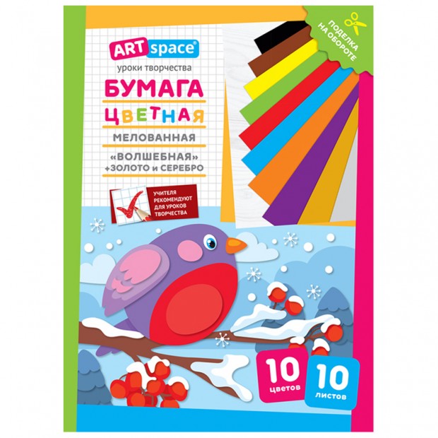 Цветная бумага мелованная А4, ArtSpace, 10л., 10цв., 