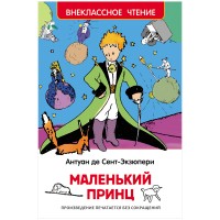 Книга Росмэн 130*200, 