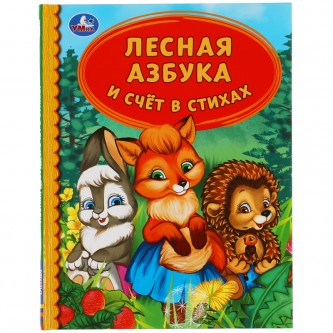 Книга Умка А5, 