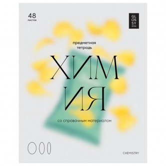 Тетрадь предметная 48л. BG Тетрадь предметная 48л. BG