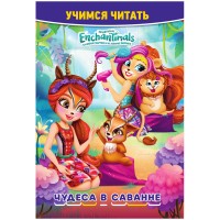 Книга Лев 145*210, 