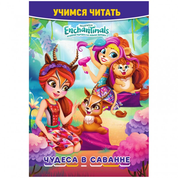 Книга Лев 145*210, 