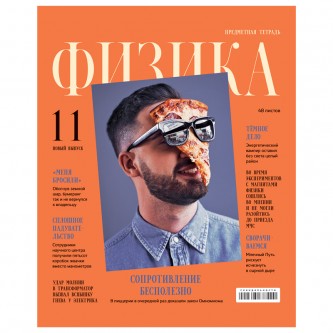 Тетрадь предметная 48л. BG Тетрадь предметная 48л. BG