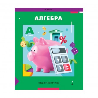 Тетрадь предметная 36л. ArtSpace 