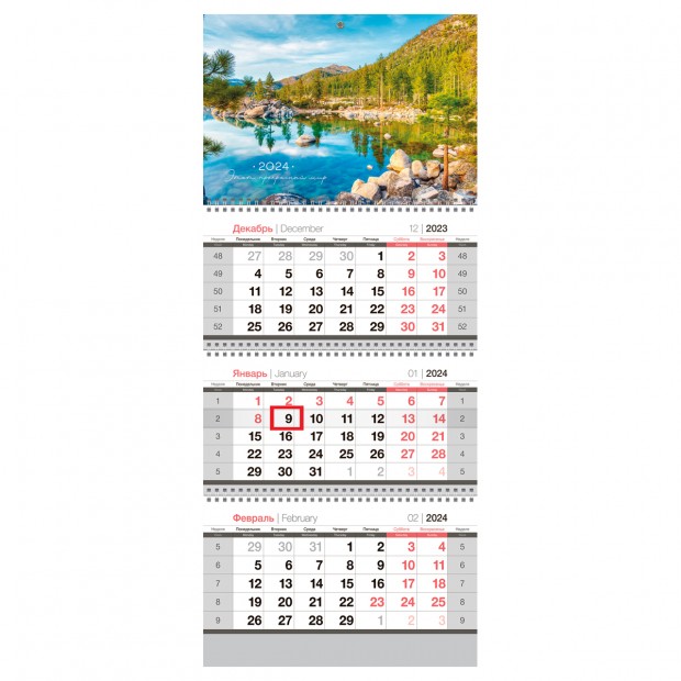 Календарь квартальный 3 бл. на 3 гр. OfficeSpace Календарь квартальный 3 бл. на 3 гр. OfficeSpace