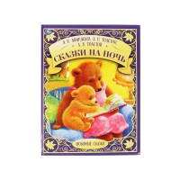 Книга Умка А4, 