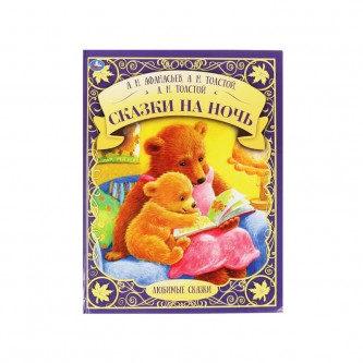 Книга Умка А4, 