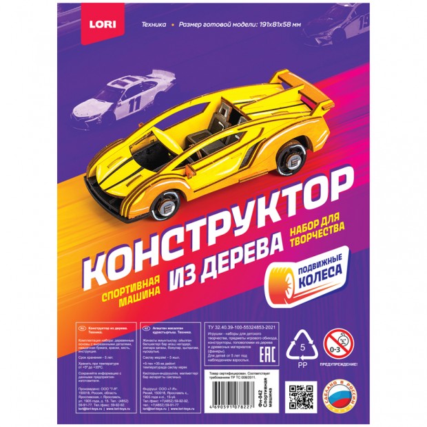 Конструктор деревянный Lori 