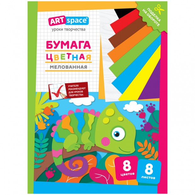 Цветная бумага мелованная А4, ArtSpace, 8л., 8цв., 