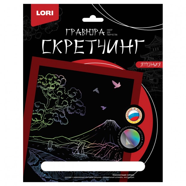 Гравюра Скретчинг Lori 