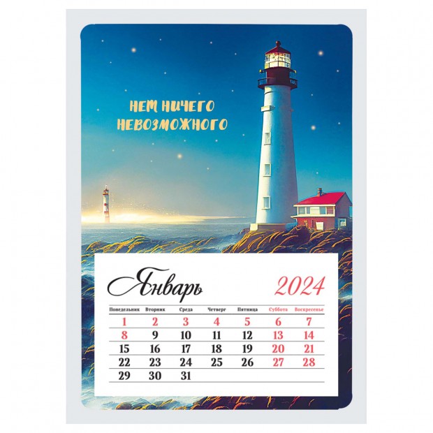 Календарь отрывной на магните 95*135мм склейка OfficeSpace Календарь отрывной на магните 95*135мм склейка OfficeSpace