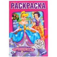 Раскраска А5 Умка Раскраска А5 Умка