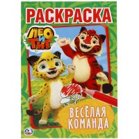 Раскраска А5 Умка Раскраска А5 Умка