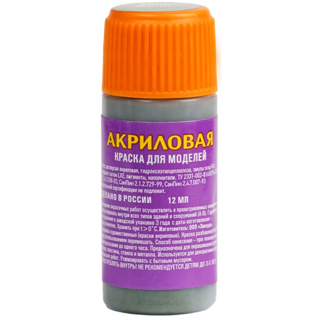 Краска акриловая ZVEZDA Краска акриловая ZVEZDA