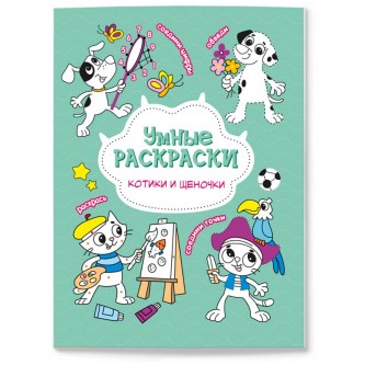 Раскраска по точкам и цифрам 165*215 ГЕОДОМ Раскраска по точкам и цифрам 165*215 ГЕОДОМ
