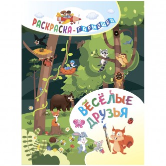 Раскраска-гармошка 165*224 Учитель-Канц Раскраска-гармошка 165*224 Учитель-Канц