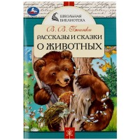 Книга Умка А5, Книга Умка А5,