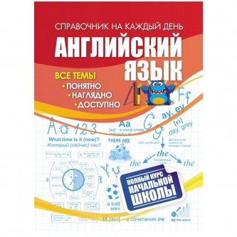 Справочник А6 Учитель-Канц Справочник А6 Учитель-Канц