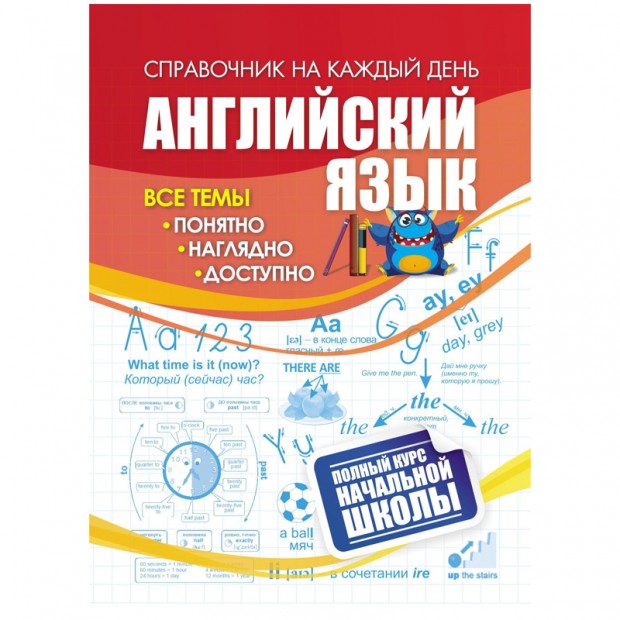 Справочник А6 Учитель-Канц 