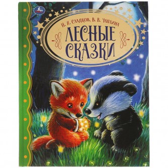 Книга Умка А4, 