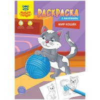 Раскраска А4 Мульти-Пульти 