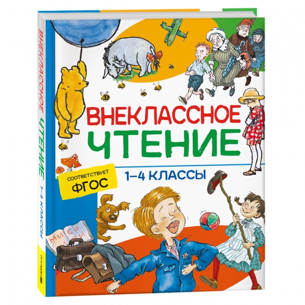 Книга Росмэн 162*215, Книга Росмэн 162*215,
