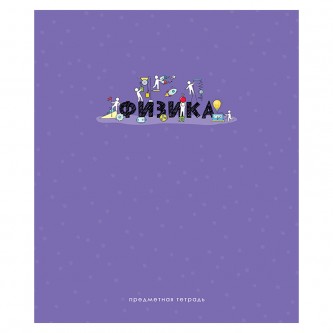 Тетрадь предметная 48л. ArtSpace Тетрадь предметная 48л. ArtSpace