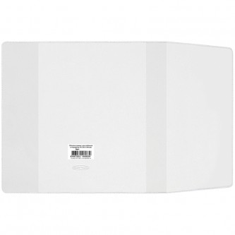 Обложка 222*455 для рабочих тетрадей, дидакт. матер., дневн. в тв. перепл., универсальная, ДПС, ПВХ 110мкм, ШК Обложка 222*455 для рабочих тетрадей, дидакт. матер., дневн. в тв. перепл., универсальная, ДПС, ПВХ 110мкм, ШК