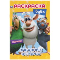 Раскраска А5 Умка 