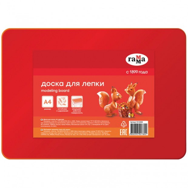 Доска для лепки Гамма, А4, пластик, красный Доска для лепки Гамма, А4, пластик, красный