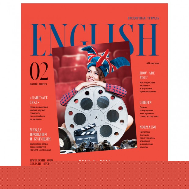 Тетрадь предметная 48л. BG 