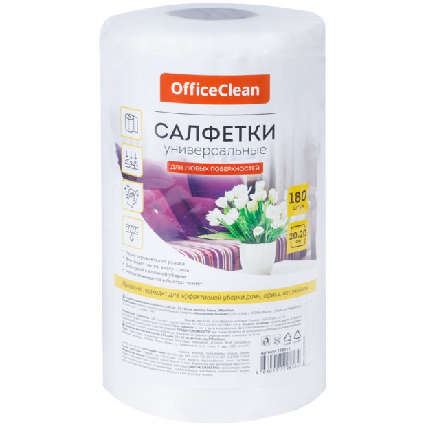 Салфетки универсальные OfficeClean, вискоза, 20*20см, 180шт., белые, в рулоне, 35г/м2