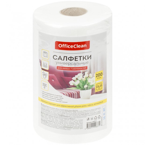 Салфетки универсальные OfficeClean, вискоза, 23*25см, 200шт., в рулоне, 40г/м2